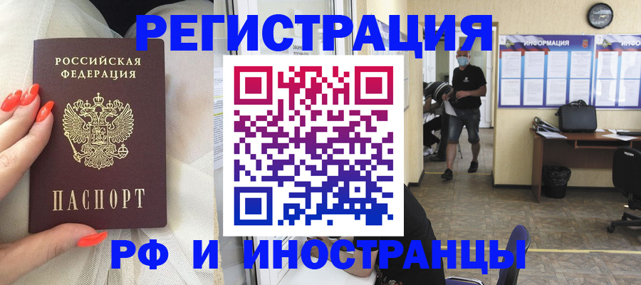 регистрация в Полярном