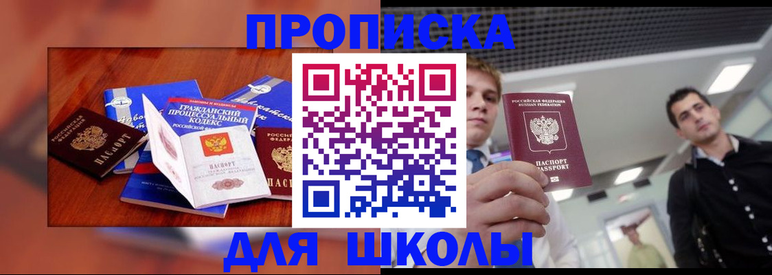 временная регистрация адрес в Полярном