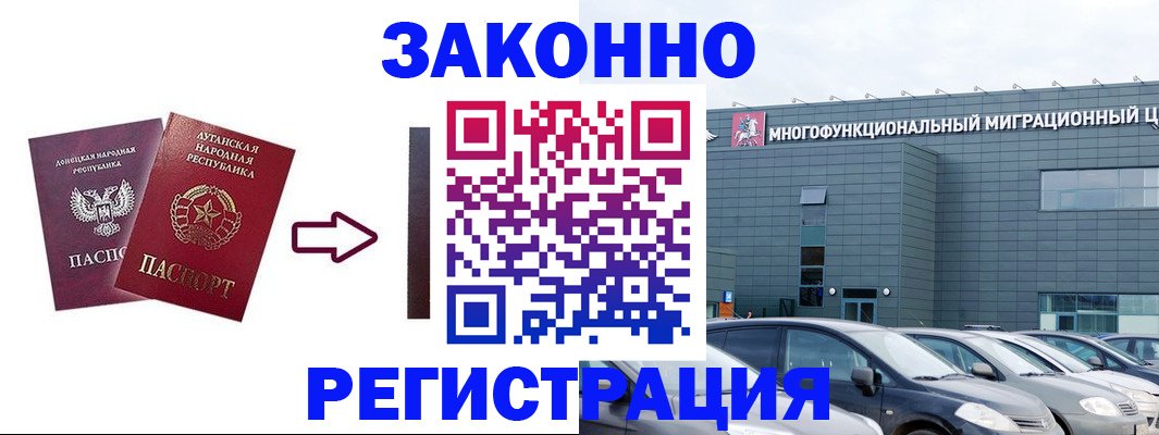 прописка в квартире в Полярном