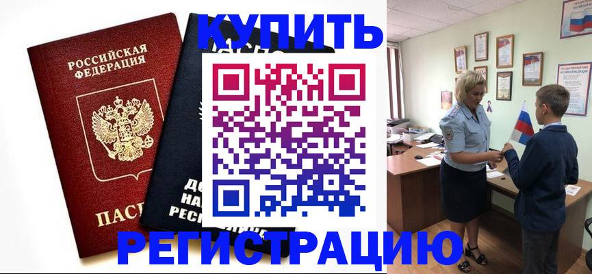 миграционный учет в Полярном