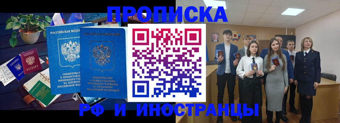 временная регистрация гарантия в Полярном